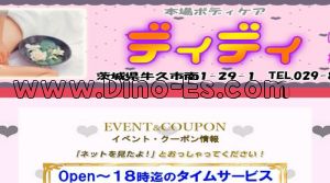 2024年新着】牛久・取手のメンズエステ求人情報 - エステラブワーク