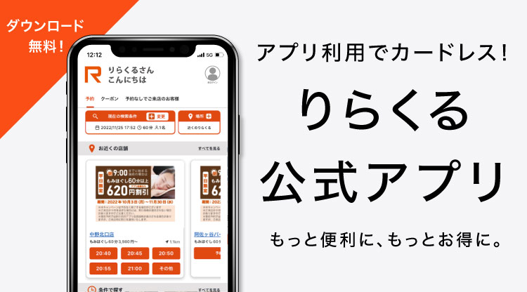 12月最新】久留米市（福岡県） セラピストの求人・転職・募集│リジョブ