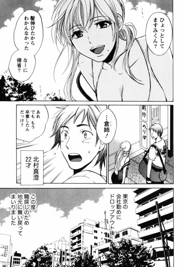 エロ漫画】ついに安定期に入り夫と久しぶりにセックスがしたい巨乳妻…しかし夫に断られてしまい強引に誘惑する！【亀吉いちこ】 |  ヌケマン-エロ漫画・エロ同人誌-