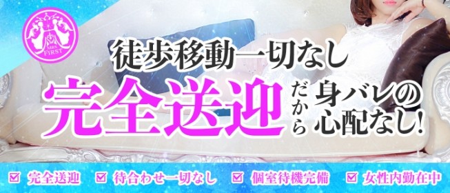 春日部・越谷・草加の寮完備のバイト | 風俗求人『Qプリ』