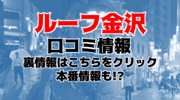 体験談】関内のデリヘル「こあくまな熟女たち横浜関内店」は本番（基盤）可？口コミや料金・おすすめ嬢を公開 | Mr.Jのエンタメブログ