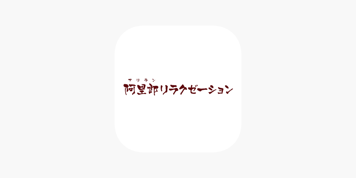 ああかすり・アリラン（千代田区/マッサージ・指圧）の地図｜地図マピオン