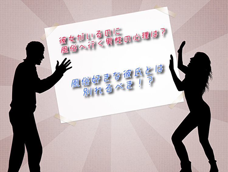 セックスレスなのに夫が風俗に!? 妻の対処法は？ [夫婦関係]