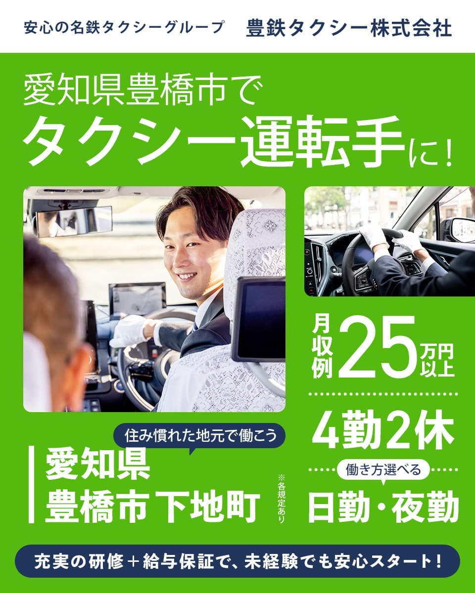 愛知県豊橋市|株式会社ＡＧプラス | 空き家買取なら｜損をしないシリーズ 空き家対策フル活用ドットコム