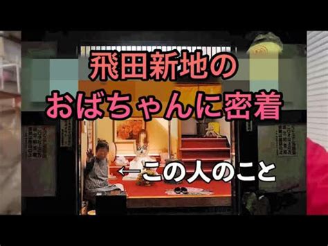 最新)【女の子全部見せます！】撮影禁止の「飛田新地」一覧で大量公開評価！！かわいい？！【これはあかんやつ】（前編） – 全国裏探訪