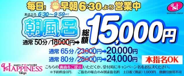 早朝風俗の魅力を解説！朝活でお得に風俗を楽しもう！ - エロティックガレージ【アイコラム】