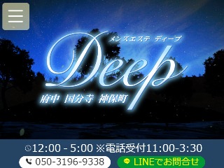 ディープブラック（Deep Black）』体験談。東京日暮里のとにかく謳い文句にウソは無かったお淑やかで昼下がりの若妻系の嬢。 |