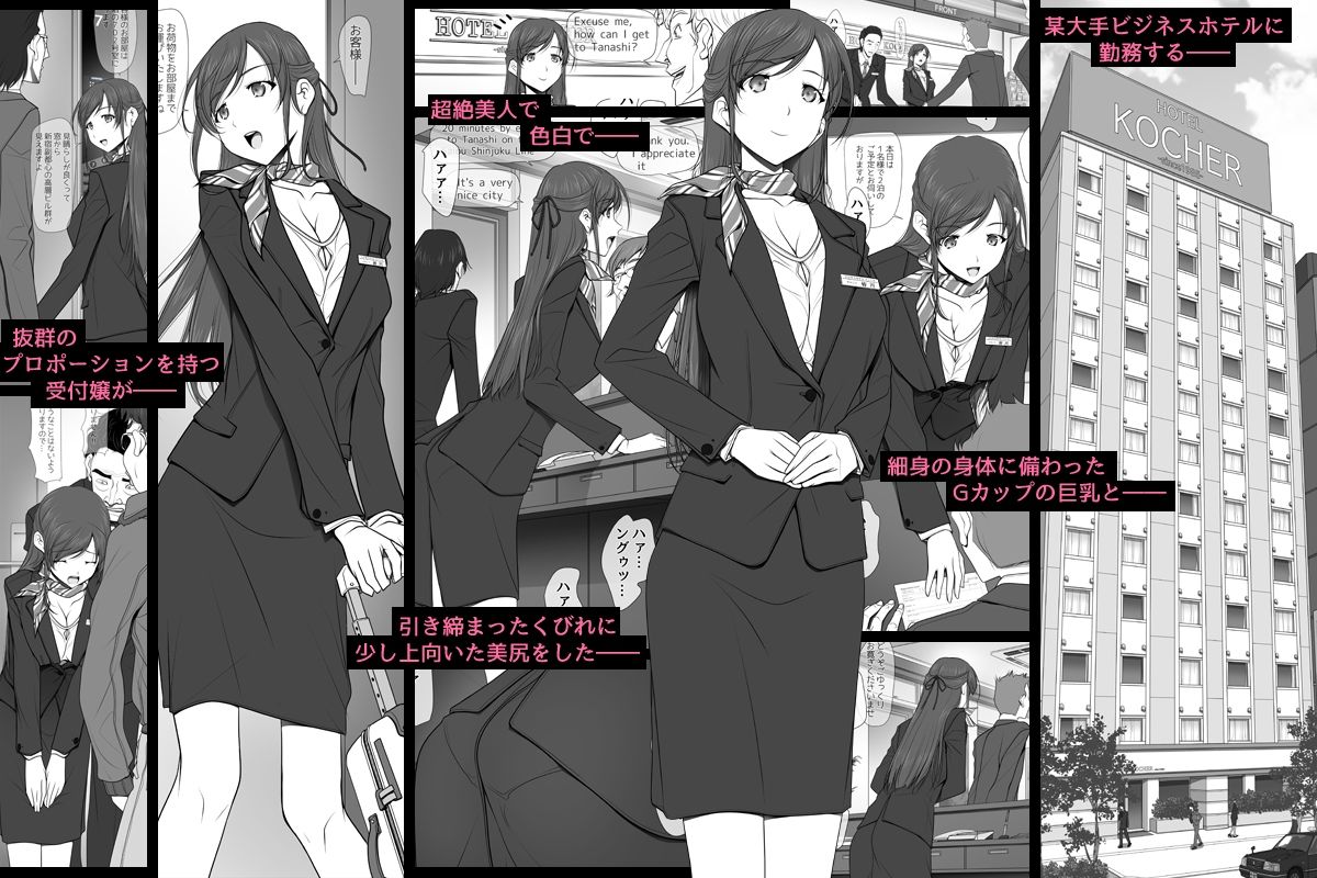 S女向け風俗店 受付嬢OLのマゾセラピスト虐め [シルトクレーテ] |