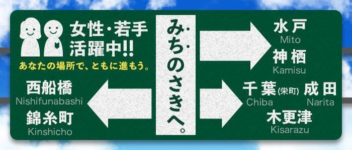 千葉｜デリヘルドライバー・風俗送迎求人【メンズバニラ】で高収入バイト