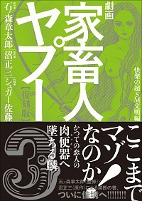 もうひとつの家畜人ヤプーの世界：日本初の高級SMクラブ『家畜人ヤプーの館』｜iwa73