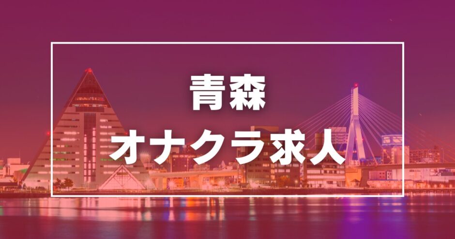 埼玉のオナクラ求人：高収入風俗バイトはいちごなび