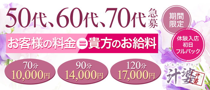 40代からの風俗求人【寮あり】を含む求人