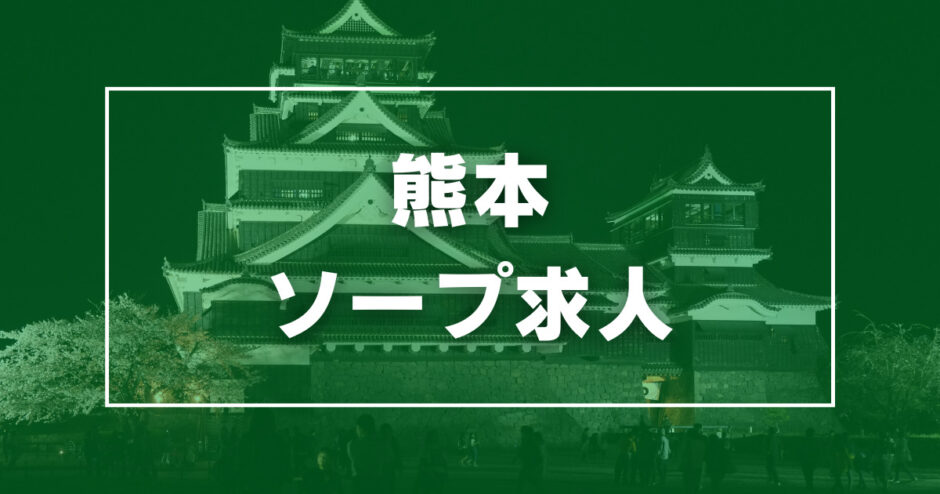 熊本県のピンサロ嬢ランキング｜駅ちか！