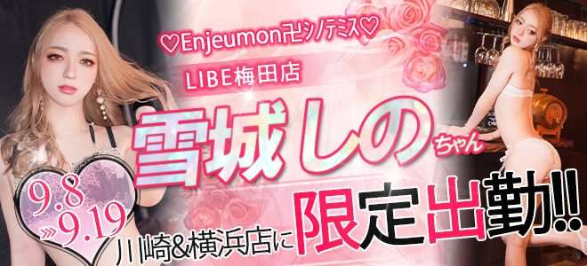 期間限定]水鏡☆花織（かおり）プロフィール | ニューハーフヘルスLIBE東京日暮里店