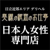 茨城｜デリヘルドライバー・風俗送迎求人【メンズバニラ】で高収入バイト