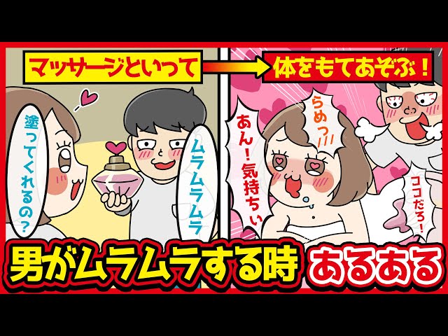 女性がムラムラする瞬間と男性がムラムラする瞬間を比較！つい興奮するのはいつ？ 解消法も | Oggi.jp