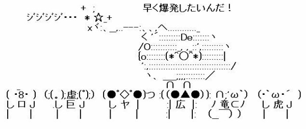 〇^*) - 新・なんJ用語集 Wiki*