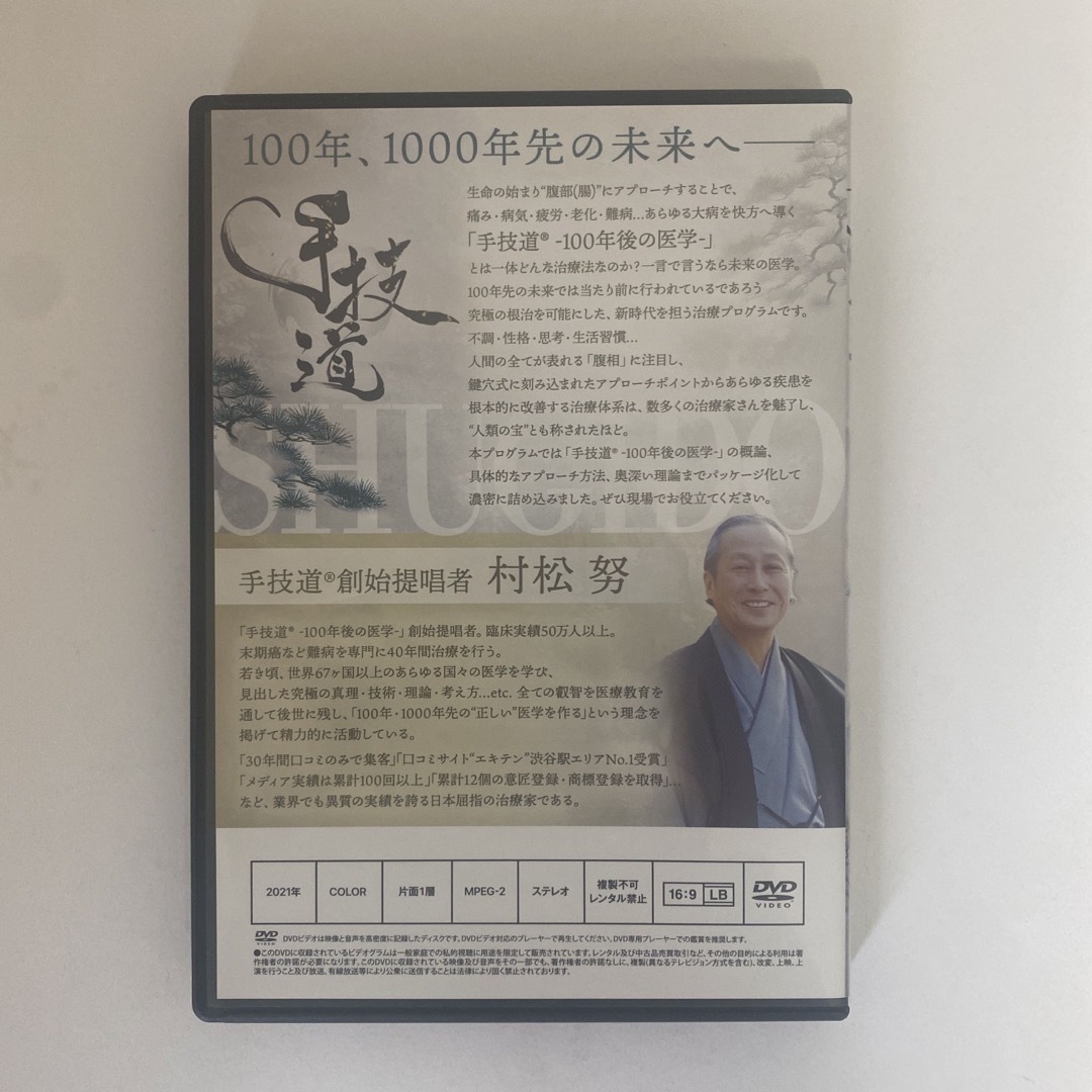 【やってみた】最短12秒―難病まで改善する“お腹の法則”が「国宝級」と話題！『手技道®』を関野がやってみた！｜ゴッドハンド通信｜関野正顕