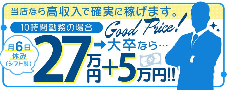 求人情報｜三条 デリヘル まぐろさんいらっしゃ～い！-出稼ぎ0！地元の痴女専門店-(マグロサンイラッシャ～イ)