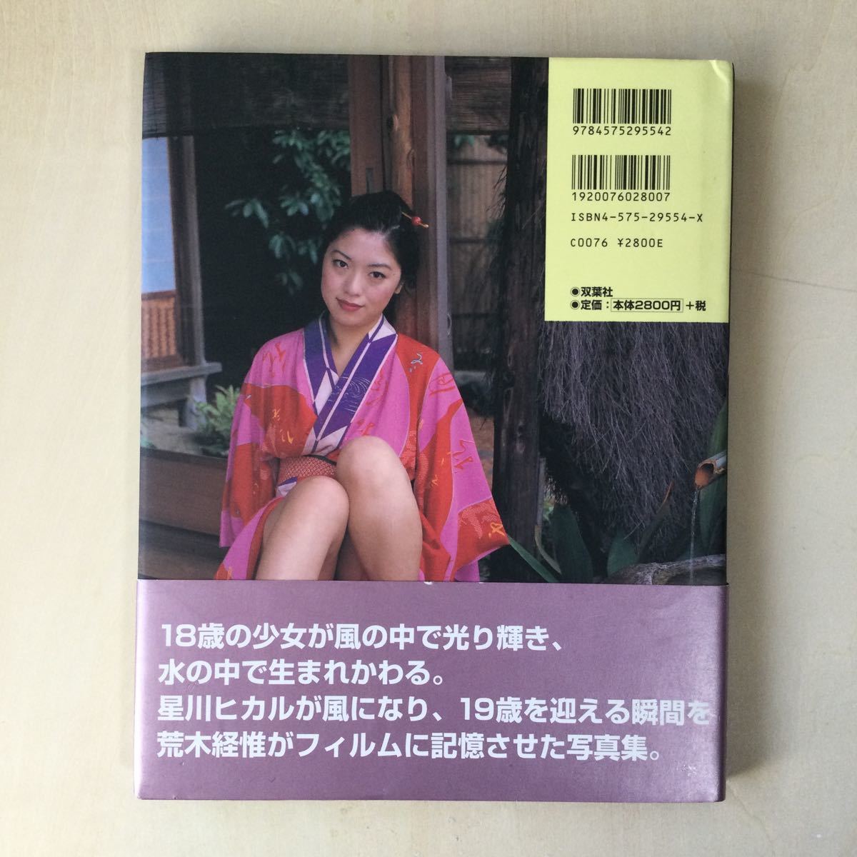 雑誌/定期購読の予約はFujisan 雑誌内検索：【星川ヒカル】 がCanCam（キャンキャン）の2015年09月23日発売号で見つかりました！