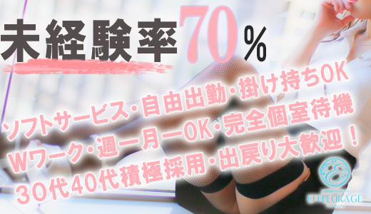 大曽根の風俗求人：高収入風俗バイトはいちごなび