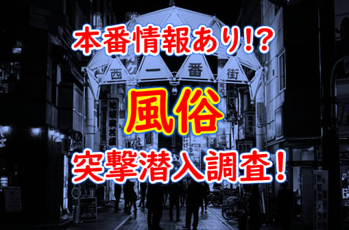 ソープって本番ありでやれる？風俗なのに本番行為・挿入がOKな理由とは｜アンダーナビ風俗紀行