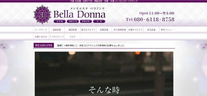 BELLA DONNA (ベラドンナ)「藤沢 (40)さん」のサービスや評判は？｜メンエス