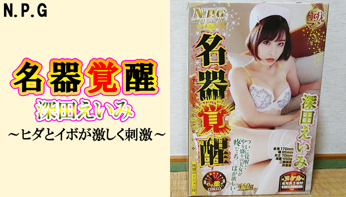 深田えいみのAVおすすめランキングベスト30【2024年12月】| エロログZ