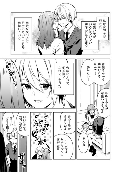 いろんな異常性癖を実験してみよう - Page 9