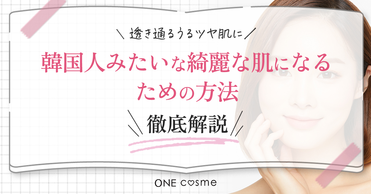 今、白さが必要！塗って流せばわたし白肌*¹｢透明白肌 薬用ホワイトパックN｣ | 梅ちゃんが投稿したフォトブック