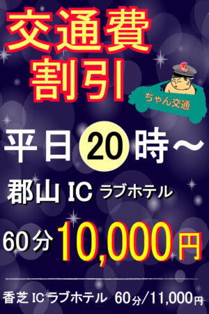 風俗ドライバー求人・デリヘル送迎運転手・高収入バイト募集｜FENIX JOB