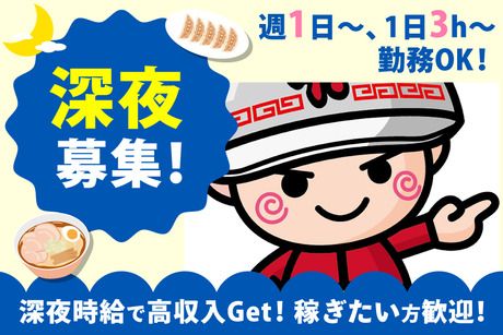 栃木県佐野市の求人 - 中高年(40代・50代・60代)のパート・アルバイト(バイト)・転職・仕事情報 | マイナビミドルシニア