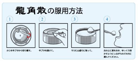 龍角散ダイレクトの口コミ評判・効果は？喉を酷使する芸人さんも御用達！ | 「まるまるっく」の美容・健康・比較口コミサイト