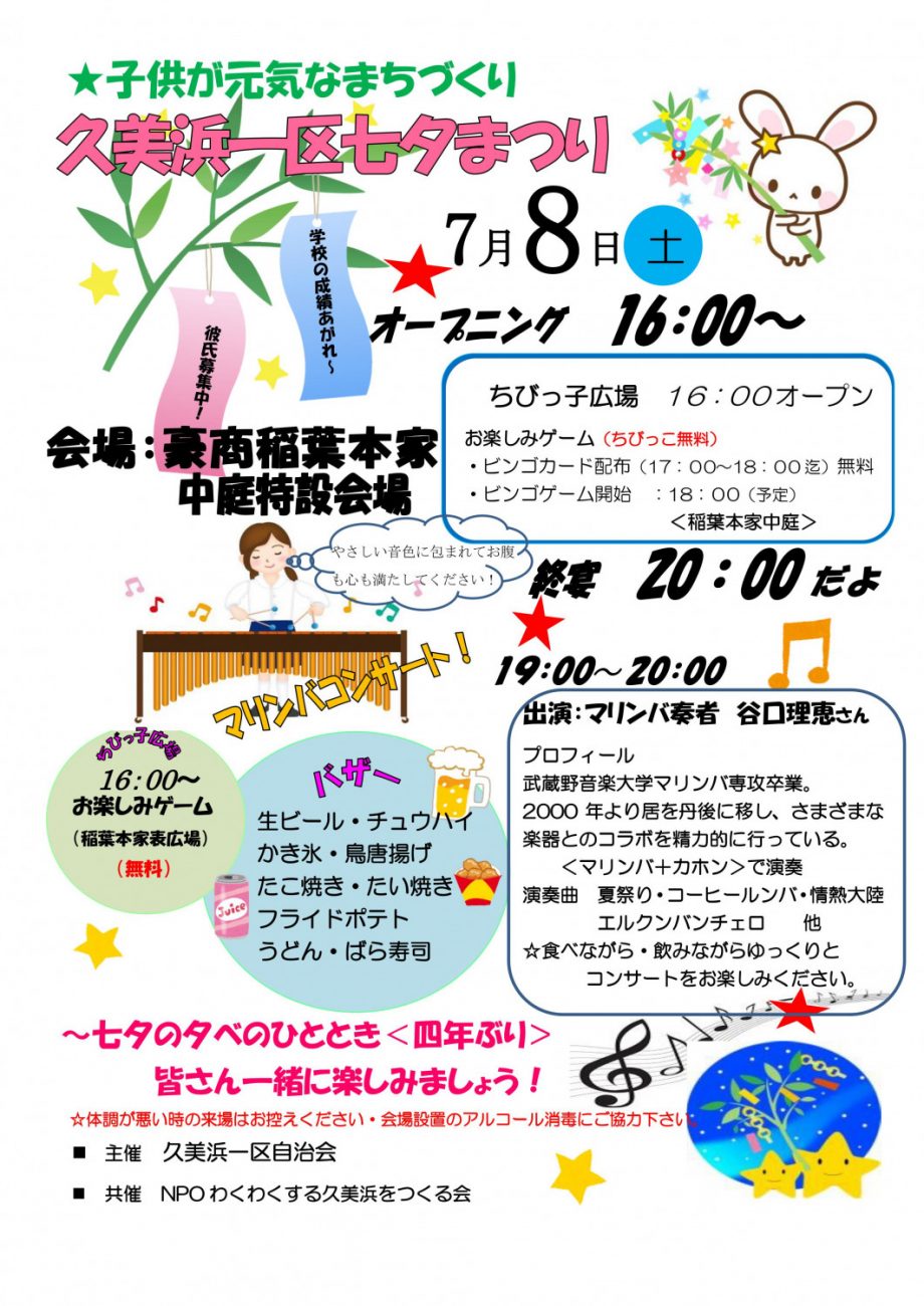 プラチナくるみんプラス認定」の認定通知書交付式を実施しました！