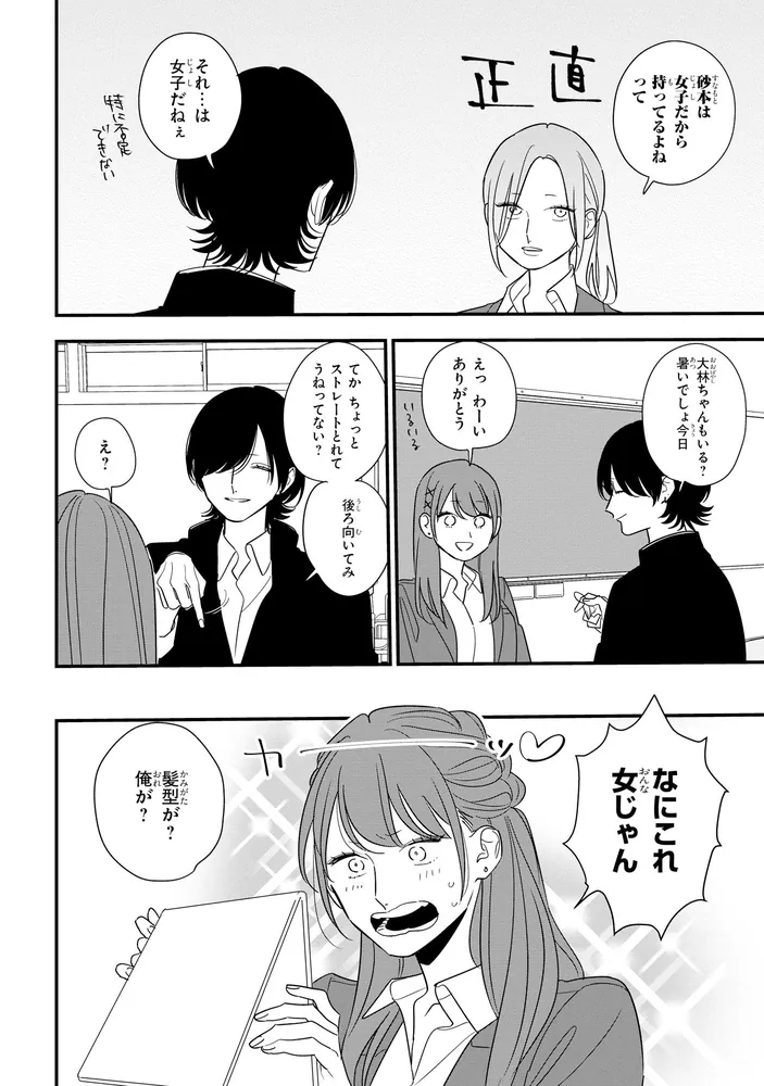 りべるむ(@__liberum) さんのマンガ一覧 : 12ページ目