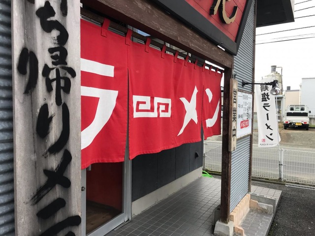 らーめん工房りょう花 大洲店／ホームメイト