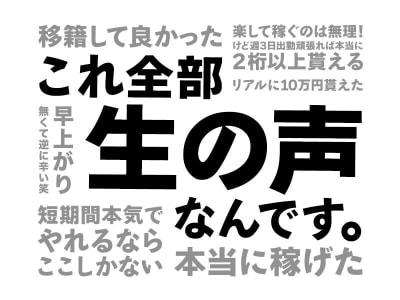 武蔵関駅前店 | 通勤チャットレディ求人の募集ならフレイバーグループへ