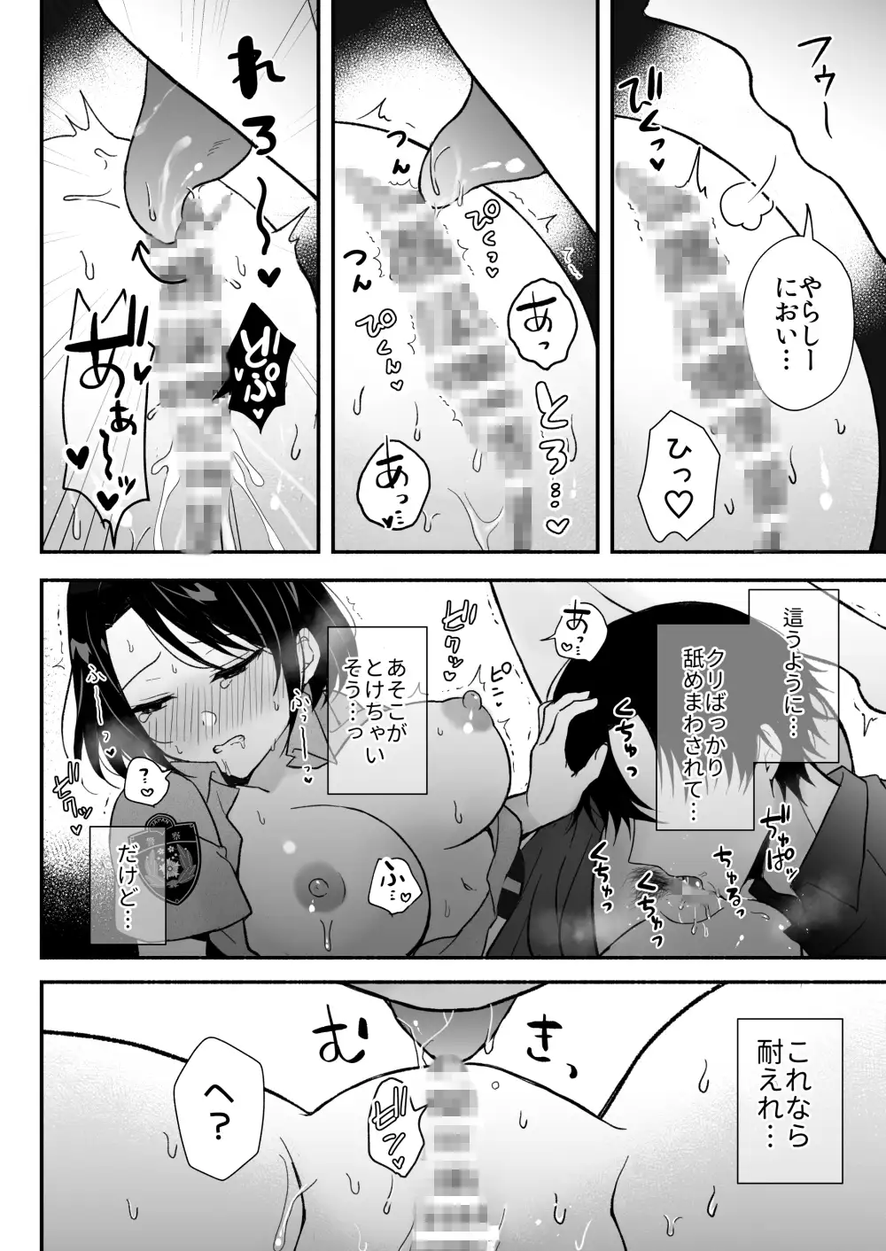 おなほちゃん〜執拗クリ舐め〜【酩酊MK2】 - 無料エロ漫画イズム