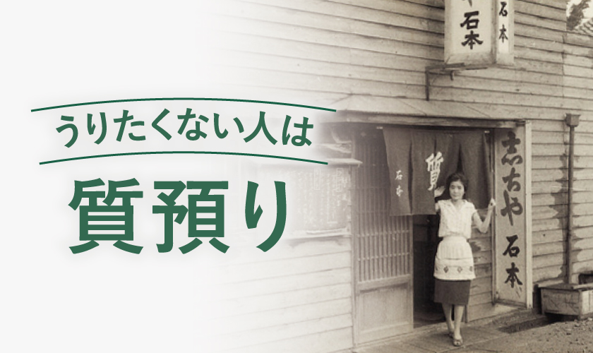 JRC 姫路・明石の宝石買取・ダイヤや金・プラチナなどの貴金属買取専門店 –