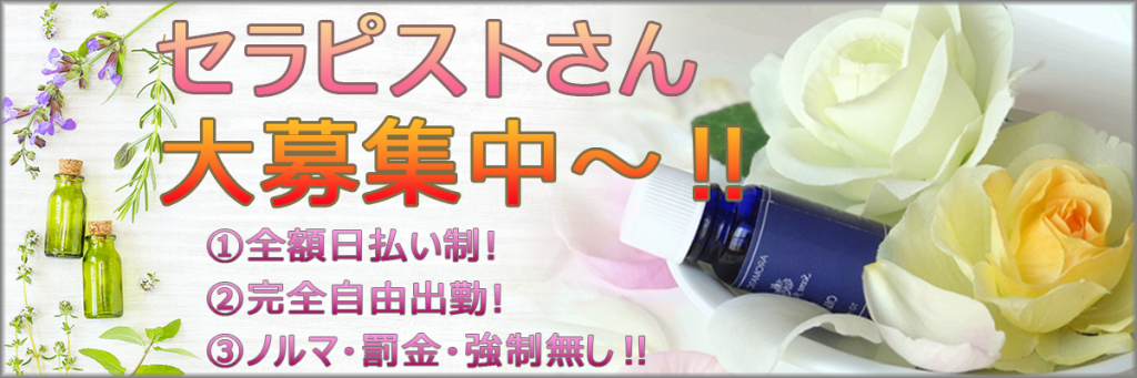 12月最新】苫小牧駅（北海道） エステの求人・転職・募集│リジョブ