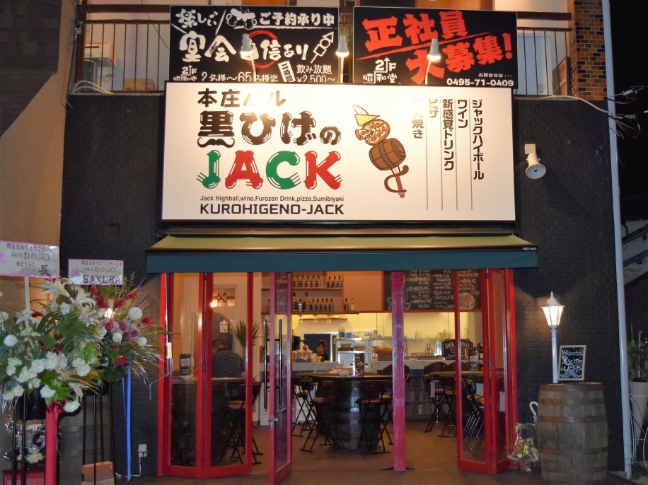 福山市南本庄のステーキ丼専門店「黒べぇさん」 - チェック社長の鞆・福山活性化ブログ