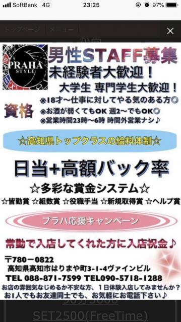 岡山ホストクラブ・メンズバー等、高収入バイト求人情報 | 「岡山ナイトワークなら『ディーワーク』｜人気の求人情報が満載！」