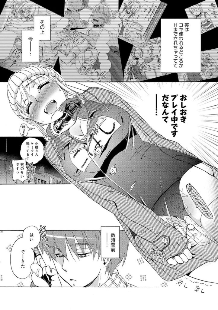 新郎におじさんがお仕置きドS SEXをする同人がエロすぎな件 :