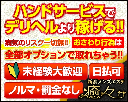 メンズエステで働ける年齢には制限がある？採用基準についても解説｜メンズエステお仕事コラム／メンズエステ求人特集記事｜メンズエステ求人 情報サイトなら【メンエスリクルート】