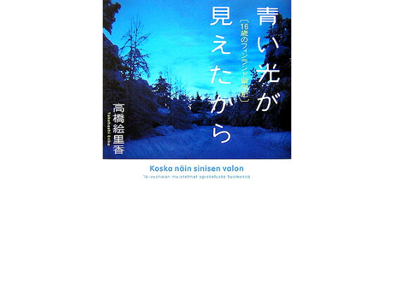 台東区議会議員 高橋えりか オフィシャルサイト –