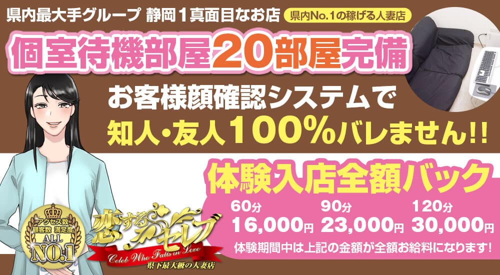 静岡県の風俗嬢ランキング｜無修正風俗嬢検索サイト【テッパン嬢】