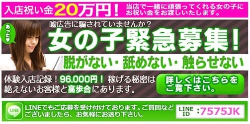 新横浜で人気・おすすめの風俗をご紹介！