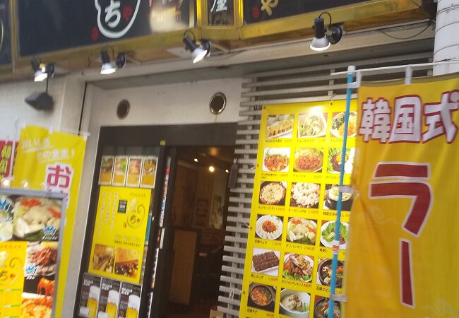 韓国料理 川崎 ロマンポチャ（川崎駅周辺/韓国料理） -