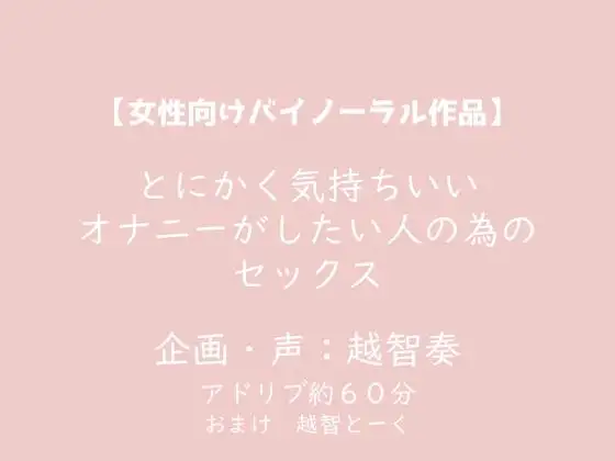 膣オナニーの気持ちいいやり方｜内側からゾワッとくる快感で連続イキ必至