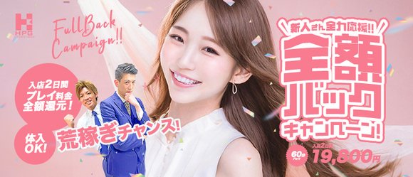 埼玉で即日！体験入店OKな風俗求人｜【ガールズヘブン】で高収入バイト探し